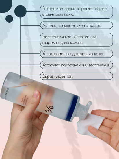 Тонер для лица «Pro Balance Biotics Toner»