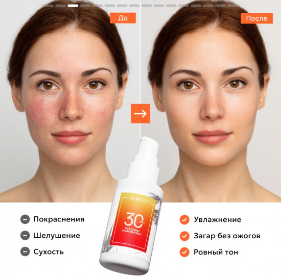 Крем солнцезащитный SPF 30 для лица