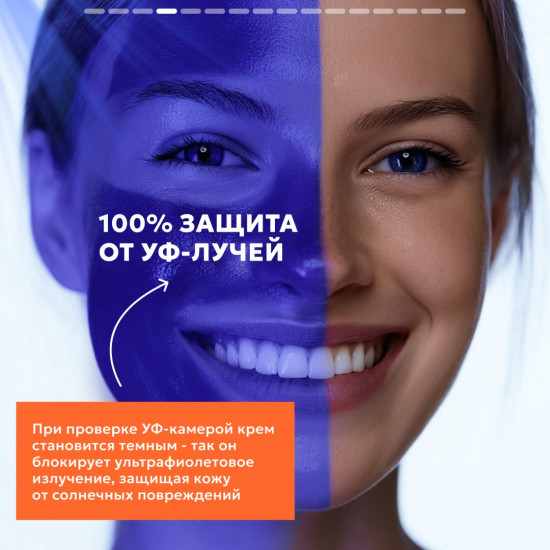 Крем солнцезащитный SPF 30 для лица