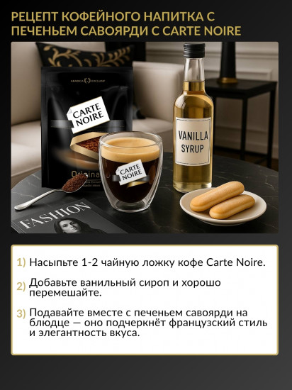 Кофе растворимый «Original»