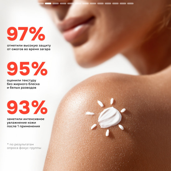 Крем для тела солнцезащитный SPF50+