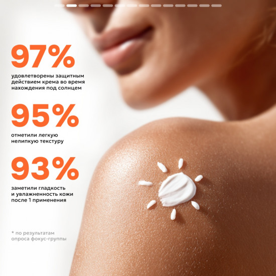 Крем для тела солнцезащитный SPF30+