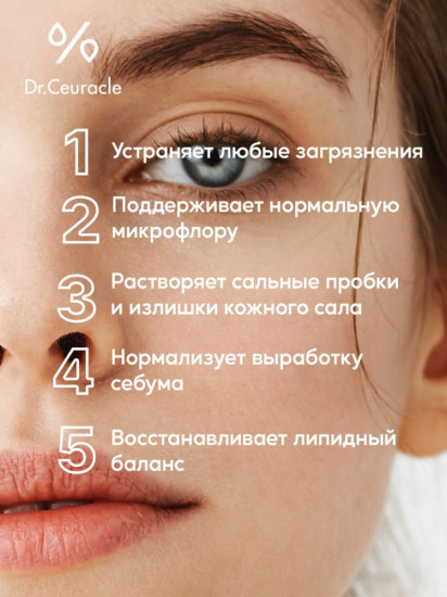 Гидрофильное масло для лица «Pro Balance Pure Cleansing Oil»