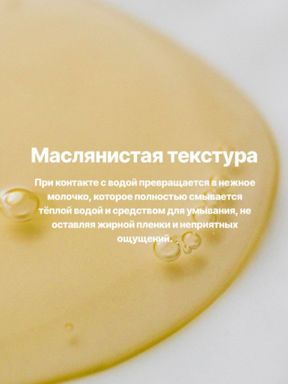 Гидрофильное масло для лица «Pro Balance Pure Cleansing Oil»