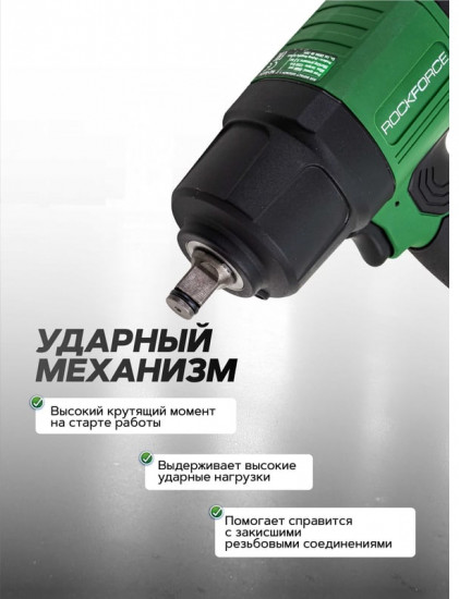 Гайковерт пневматический ударный Rockforce RF-NC-4226