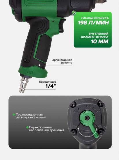 Гайковерт пневматический ударный Rockforce RF-NC-4226