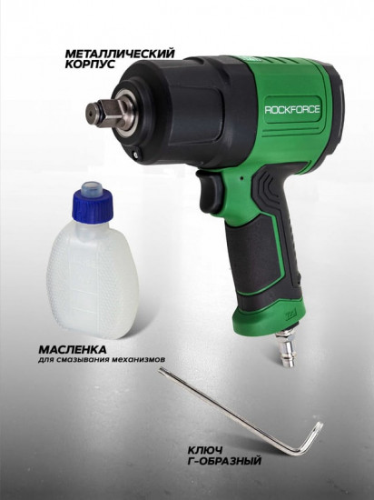 Гайковерт пневматический ударный Rockforce RF-NC-4226