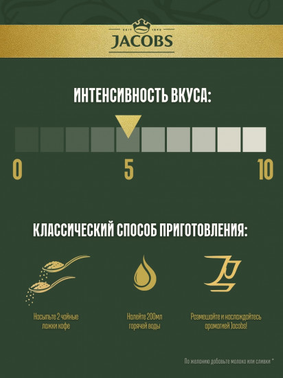 Кофе растворимый «Caramel»