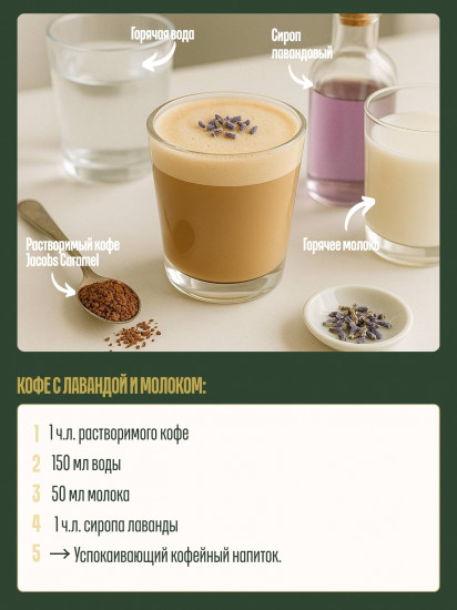 Кофе растворимый «Caramel»