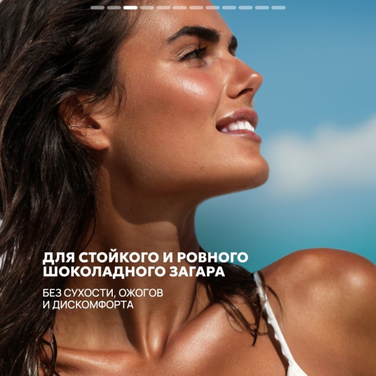 Масло для загара cолнцезащитное SPF 10