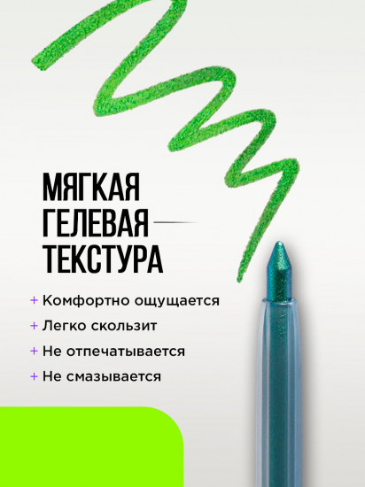 Карандаш для глаз дуохромный «Neochrome», оттенок 02 Neo Green