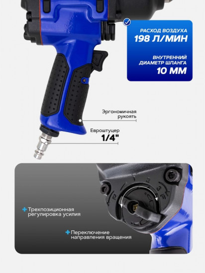 Гайковерт пневматический ударный Forsage F-NC-4236