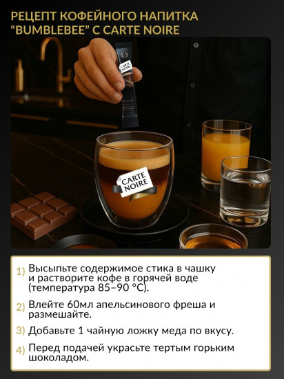 Кофе растворимый в стиках «Original»