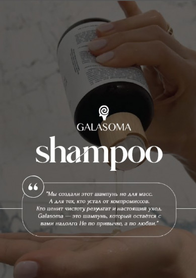 Шампунь для волос увлажняющий «Shampoo for hair»