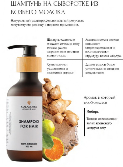 Шампунь для волос увлажняющий «Shampoo for hair»