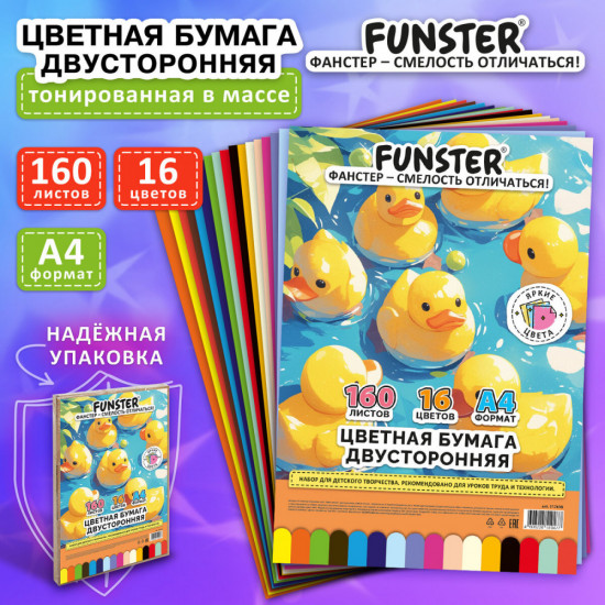 Набор цветной бумаги