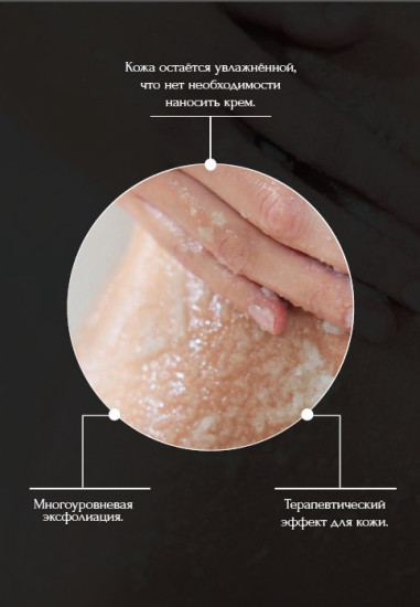 Скраб для тела «Salt Body Scrub»
