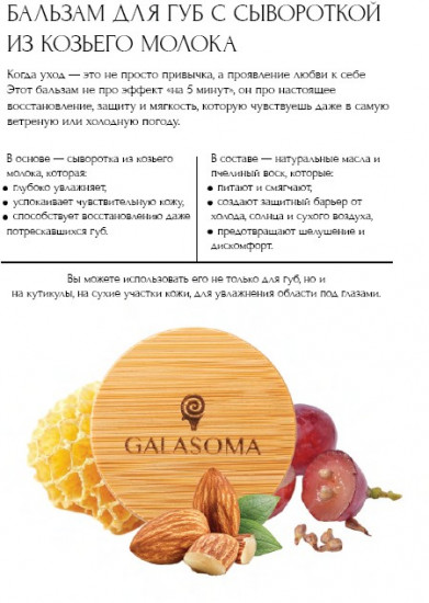 Бальзам для губ «Serum Lip Balm»