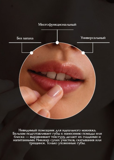 Бальзам для губ «Serum Lip Balm»
