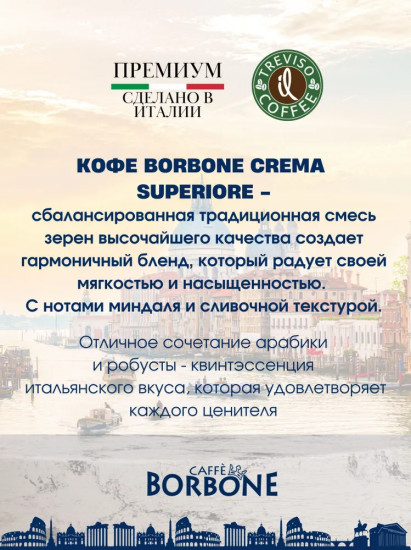 Кофе в зернах