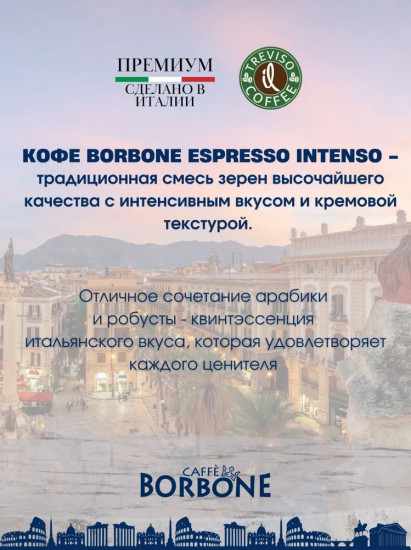 Кофе в зернах