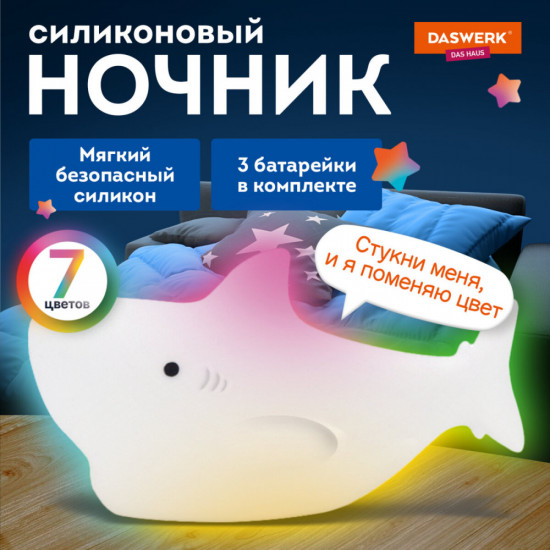 Ночник силиконовый