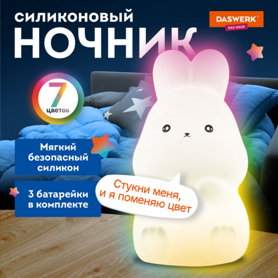 Ночник силиконовый