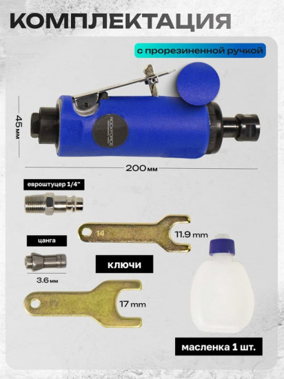 Машинка пневмозачистная Rockforce RF-RP7305