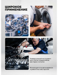 Съемник подшипников двухлапый с торцевым ограничителем - Фото 3