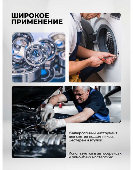 Съемник подшипников двухлапый с торцевым ограничителем
