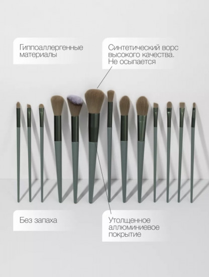 Набор кистей для макияжа