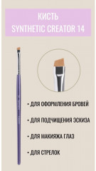 Кисть для макияжа №14 - Фото 1