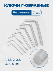 Набор инструментов - Фото 9