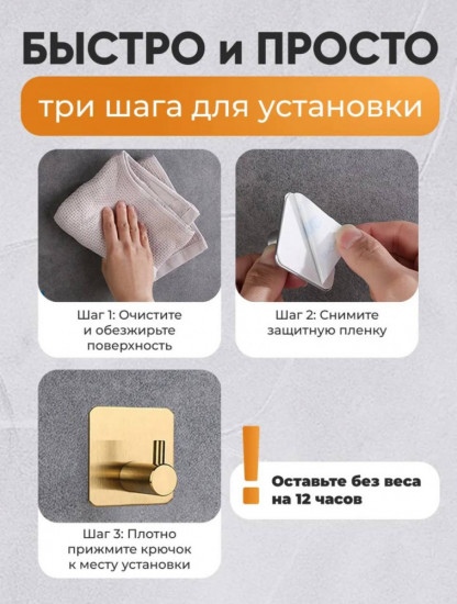 Крючок самоклеящийся