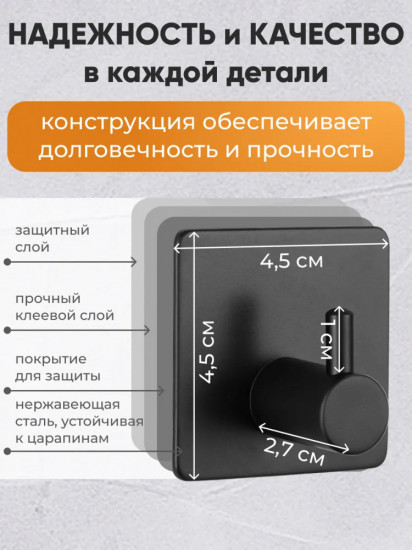 Крючок самоклеящийся