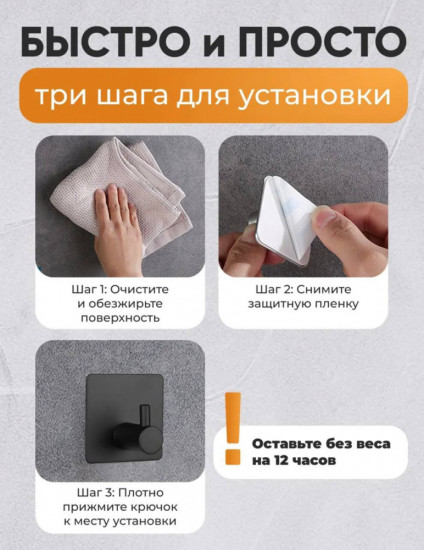 Крючок самоклеящийся
