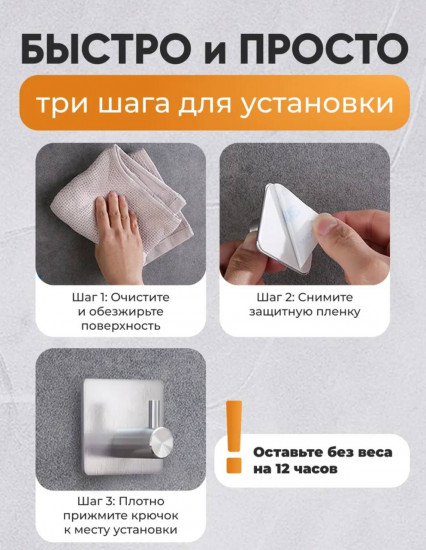 Крючок самоклеящийся