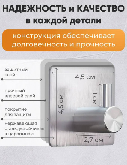 Крючок самоклеящийся