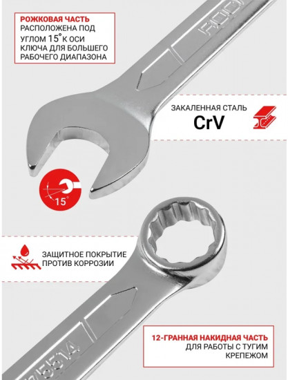 Набор ключей комбинированных