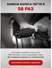 Гайковерт ручной с редуктором F-3411277 - Фото 2