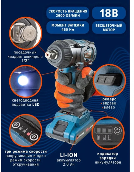 Гайковерт ударный аккумуляторный Forsage F-02169