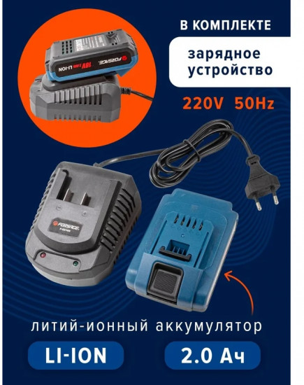 Гайковерт ударный аккумуляторный Forsage F-02169