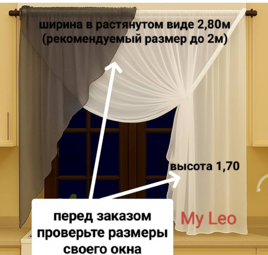 Занавеска «Уют»