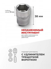 Головка торцевая - Фото 1
