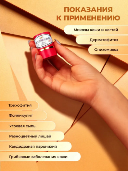 Мазь для лечения кожных заболеваний «Король кожи»