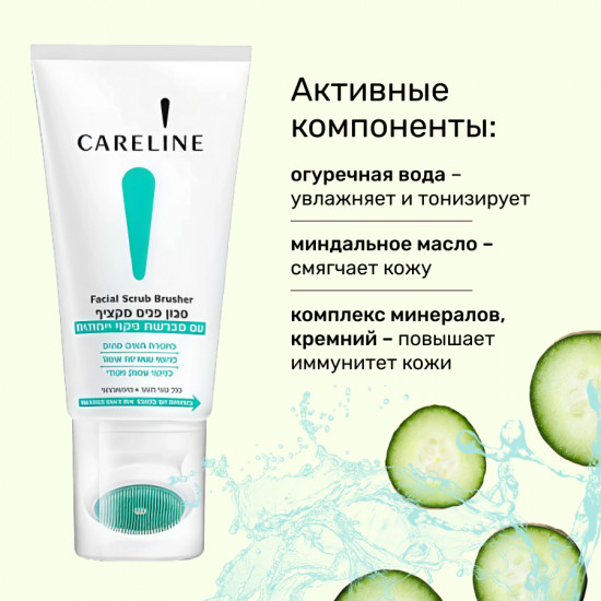 Cредство для умывания отшелушивающее с мягкой нейлоновой щеточкой