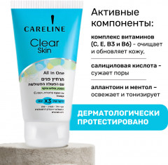 Средство для очищения кожи лица «All In One» - Фото 1