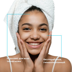 Средство для очищения кожи лица «All In One» - Фото 2