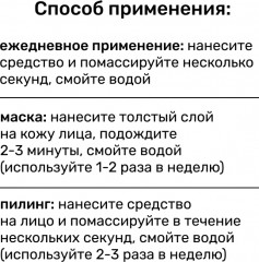 Средство для очищения кожи лица «All In One» - Фото 3