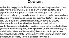 Средство для очищения кожи лица «All In One» - Фото 4